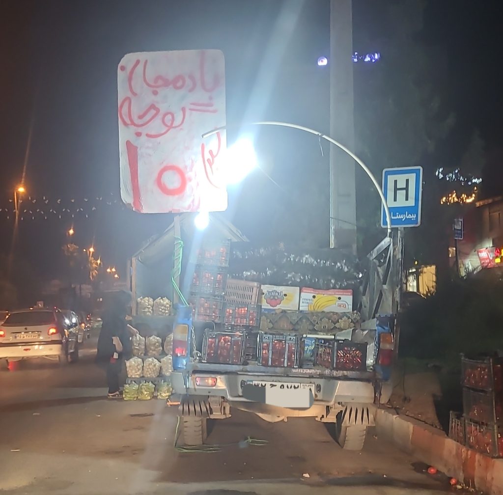 بادمجان، گوجه فرنگی